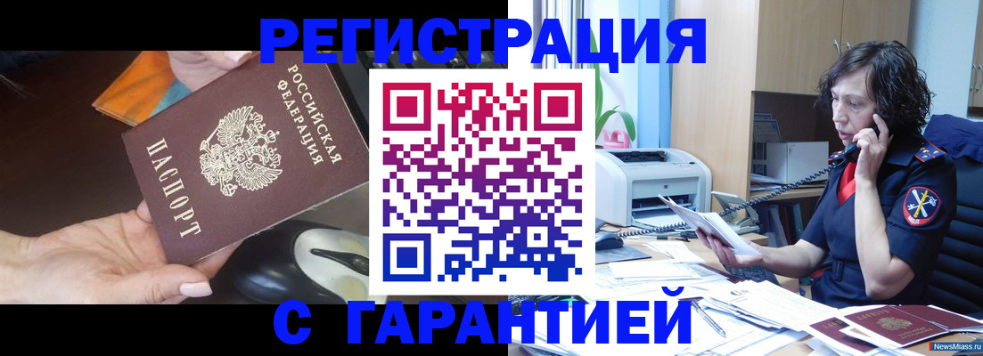 купить прописку в Чаплыгине