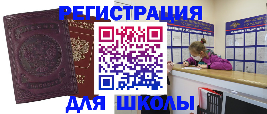 временная регистрация для всех в Чаплыгине