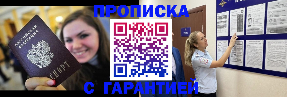 временная регистрация в Чаплыгине