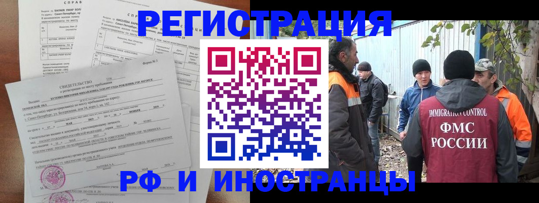 временная регистрация поиск в Чаплыгине