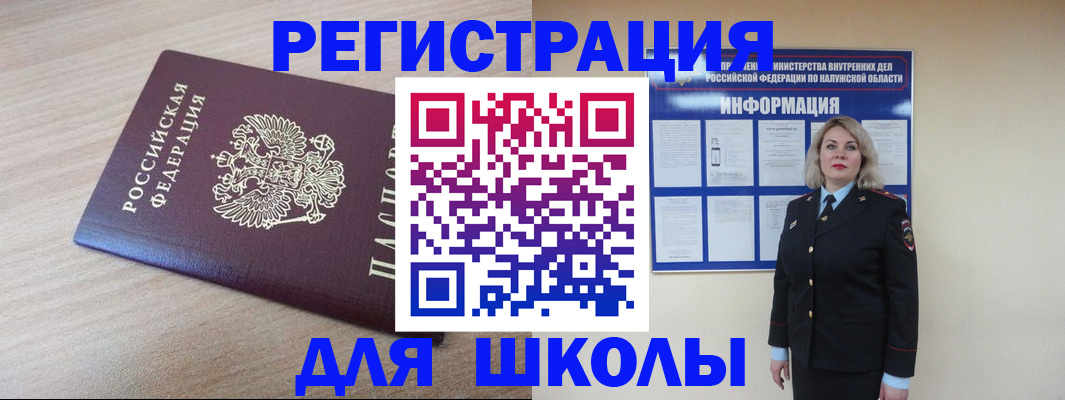 временная регистрация адрес в Чаплыгине