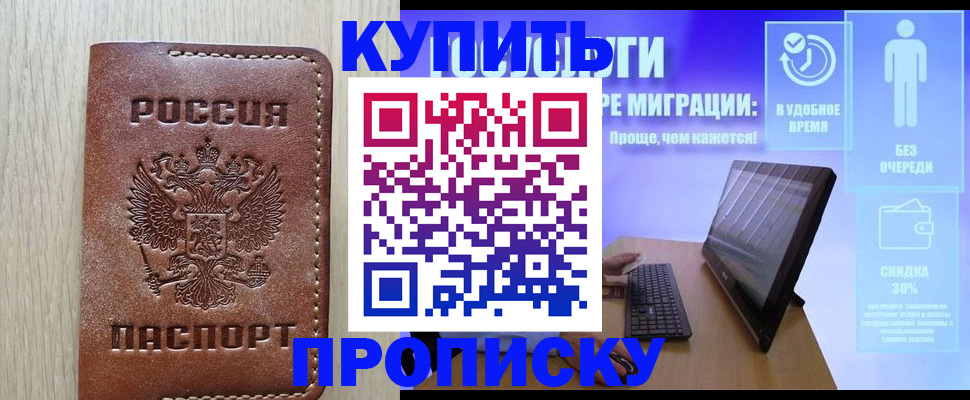 временная регистрация законно в Чаплыгине