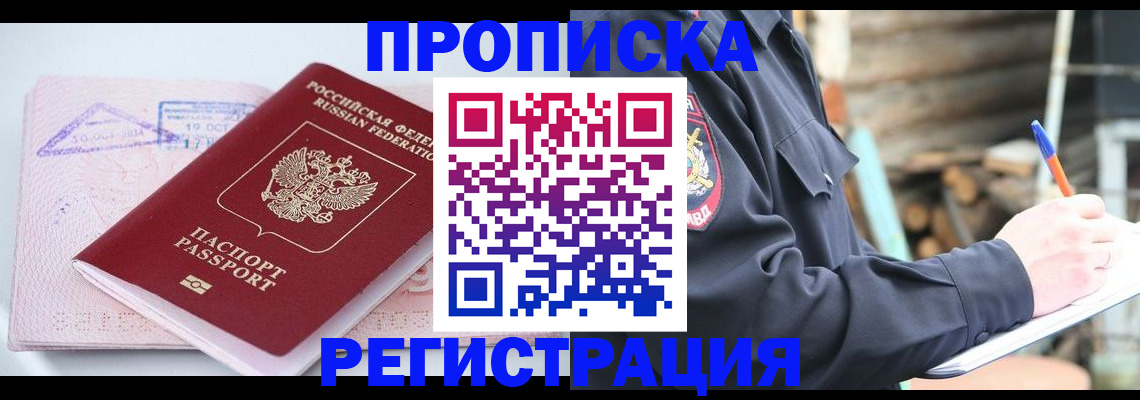 прописка иностранных граждан в Чаплыгине