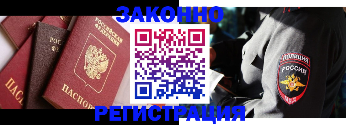 прописка 2025 в Чаплыгине