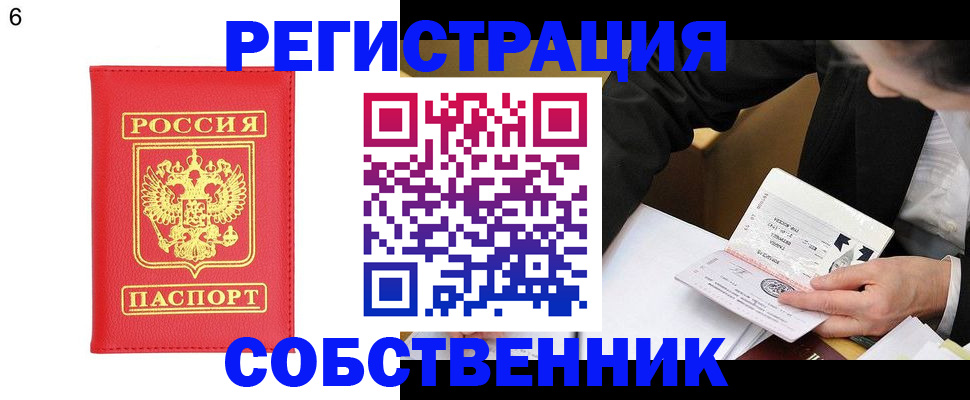 временная регистрация поиск в Чаплыгине