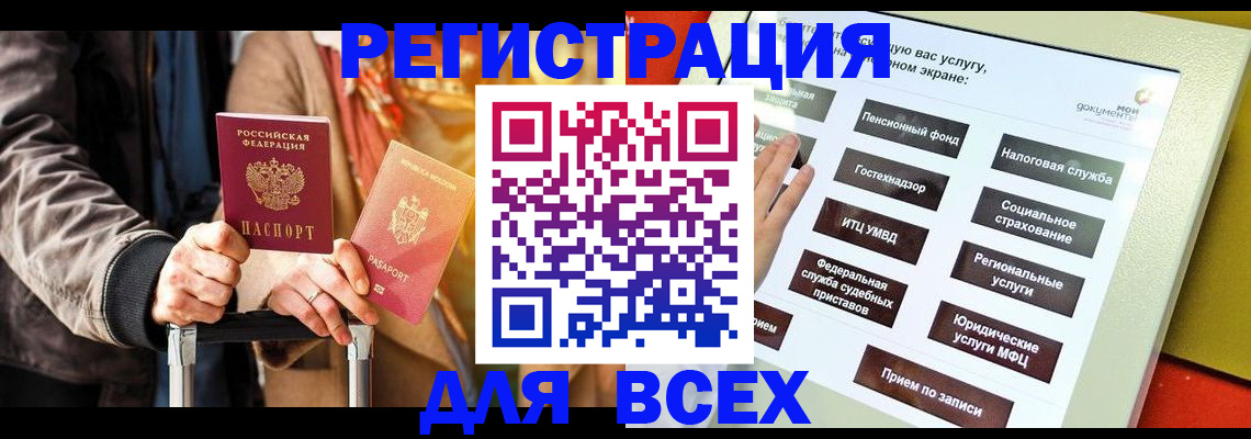 временная регистрация законно в Чаплыгине