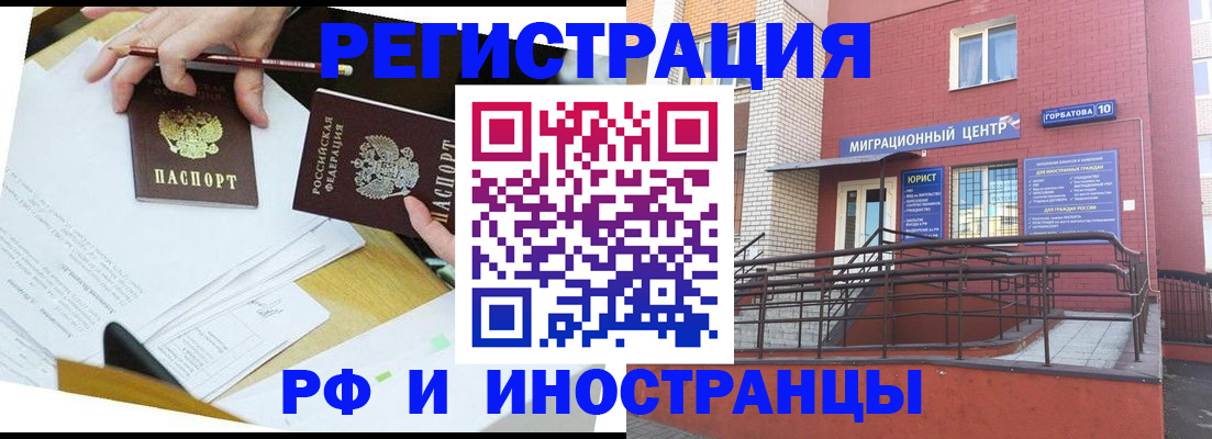 прописка ребенка в Чаплыгине