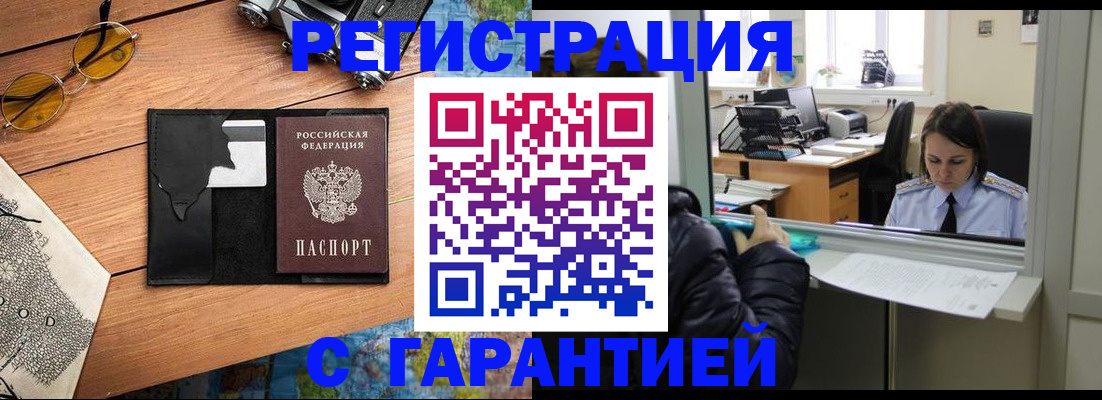 прописка для школы в Чаплыгине