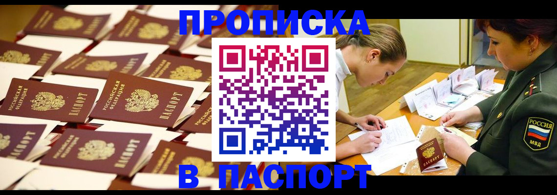 временная регистрация для школы в Чаплыгине
